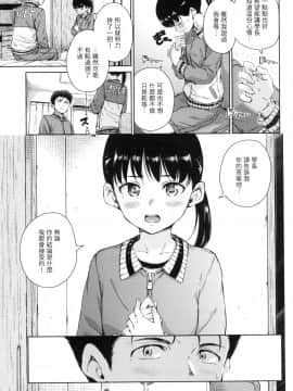[風的工房][無碼][Hamao] ショコラ 濃情巧克力 無修正_風的工房057