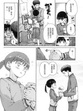 [風的工房][無碼][Hamao] ショコラ 濃情巧克力 無修正_風的工房058