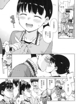 [風的工房][無碼][Hamao] ショコラ 濃情巧克力 無修正_風的工房059