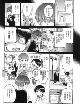 [風的工房][無碼][Hamao] ショコラ 濃情巧克力 無修正_風的工房072