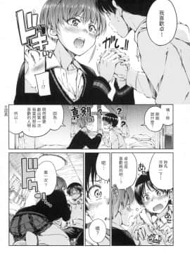 [風的工房][無碼][Hamao] ショコラ 濃情巧克力 無修正_風的工房074