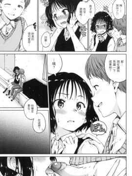 [風的工房][無碼][Hamao] ショコラ 濃情巧克力 無修正_風的工房109