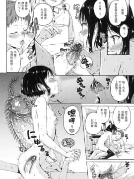 [風的工房][無碼][Hamao] ショコラ 濃情巧克力 無修正_風的工房132