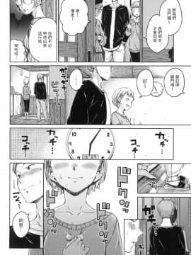 [風的工房][無碼][Hamao] ショコラ 濃情巧克力 無修正_風的工房164