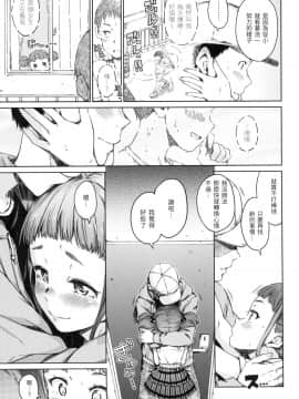 [風的工房][無碼][Hamao] 温かくて柔らかくて 溫柔暖暖鄉 無修正_風的工房027