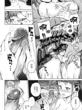 [風的工房][無碼][Hamao] 温かくて柔らかくて 溫柔暖暖鄉 無修正_風的工房030