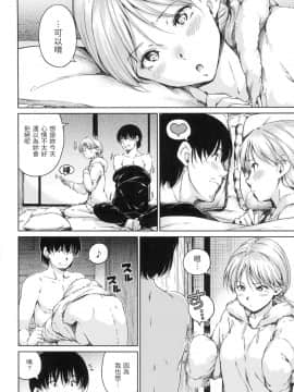 [風的工房][無碼][Hamao] 温かくて柔らかくて 溫柔暖暖鄉 無修正_風的工房078