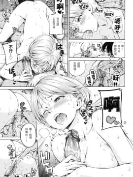 [風的工房][無碼][Hamao] 温かくて柔らかくて 溫柔暖暖鄉 無修正_風的工房083