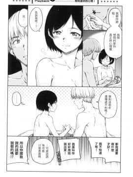 [風的工房][無碼][Hamao] 温かくて柔らかくて 溫柔暖暖鄉 無修正_風的工房108
