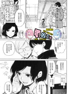 [風的工房][無碼][Hamao] 温かくて柔らかくて 溫柔暖暖鄉 無修正_風的工房109