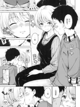 [風的工房][無碼][Hamao] 温かくて柔らかくて 溫柔暖暖鄉 無修正_風的工房163