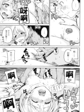 [風的工房][無碼][Hamao] 温かくて柔らかくて 溫柔暖暖鄉 無修正_風的工房167