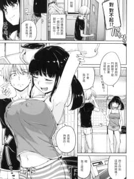 [風的工房][無碼][Hamao] 温かくて柔らかくて 溫柔暖暖鄉 無修正_風的工房195