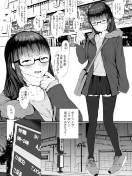 (同人誌) [八朶録 (nicolai)] オリジナル漫画6P (オリジナル)_001