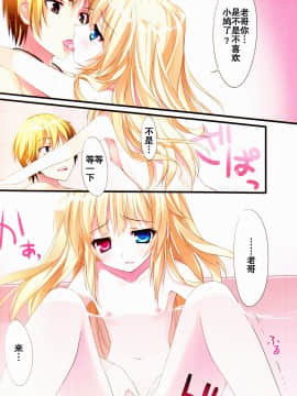 [空気系★汉化] (COMIC1☆5) [KAROMIX (karory)] karorful mix EX4 (僕は友達が少ない)_008