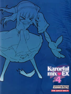 [空気系★汉化] (COMIC1☆5) [KAROMIX (karory)] karorful mix EX4 (僕は友達が少ない)_019