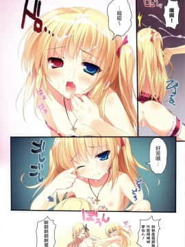 (C81) [KAROMIX (karory)] Karorfulmix♥EX6 (僕は友達が少ない)_014