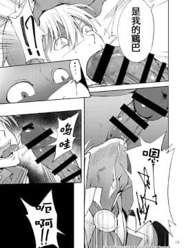 [TomCat (京太)] 魔王の饗宴 [DL版]_12