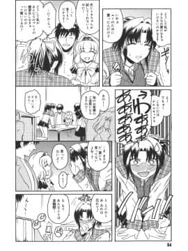 [ここのき奈緒] Virgin_virgin_054