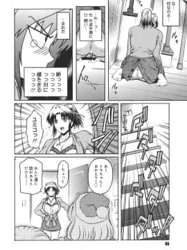 [ここのき奈緒] Virgin_virgin_086
