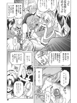 [ここのき奈緒] Virgin_virgin_087
