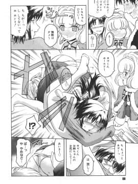 [ここのき奈緒] Virgin_virgin_088