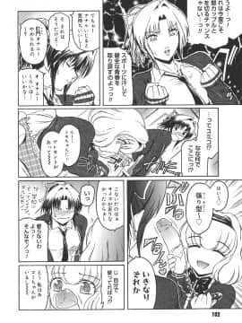 [ここのき奈緒] Virgin_virgin_102