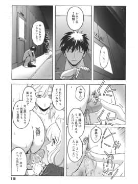 [ここのき奈緒] Virgin_virgin_119