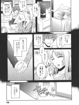 [ここのき奈緒] Virgin_virgin_125