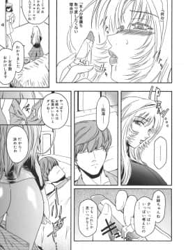 [ここのき奈緒] Virgin_virgin_131