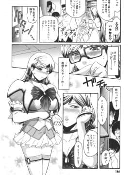 [ここのき奈緒] Virgin_virgin_144