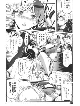 [ここのき奈緒] Virgin_virgin_150