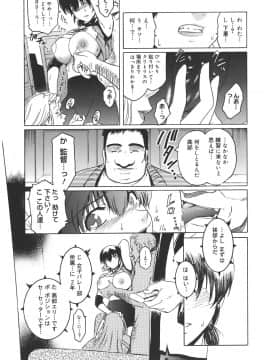 [ここのき奈緒] Virgin_virgin_171