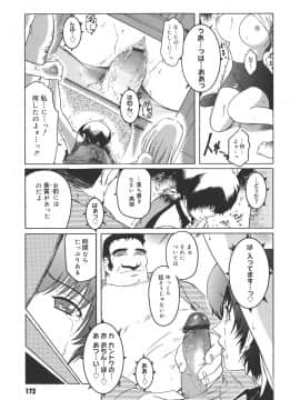 [ここのき奈緒] Virgin_virgin_173