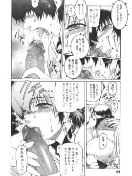 [ここのき奈緒] Virgin_virgin_176