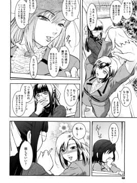 [ここのき奈緒] Second Virgin_0048