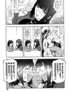 [ここのき奈緒] Second Virgin_0049