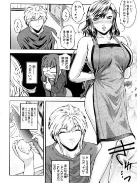 [ここのき奈緒] Second Virgin_0050