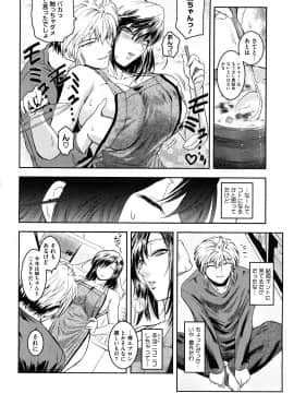 [ここのき奈緒] Second Virgin_0052