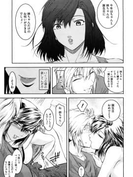 [ここのき奈緒] Second Virgin_0053