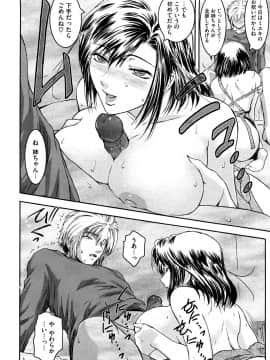 [ここのき奈緒] Second Virgin_0054