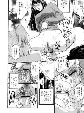 [ここのき奈緒] Second Virgin_0098