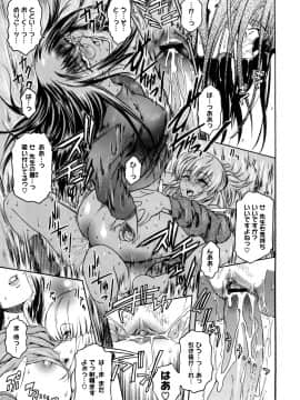 [ここのき奈緒] Second Virgin_0103