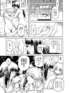 [ここのき奈緒] Second Virgin_0107