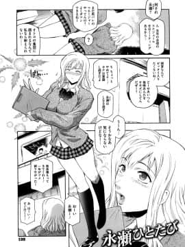 [ここのき奈緒] Second Virgin_0109