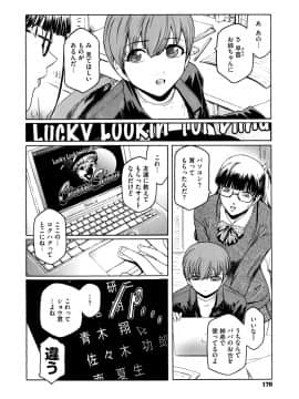 [ここのき奈緒] Second Virgin_0170
