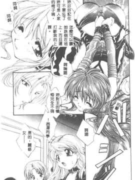 [黒河澪] 聖愛舐女学院_6225_013