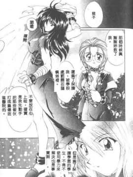 [黒河澪] 聖愛舐女学院_6225_052