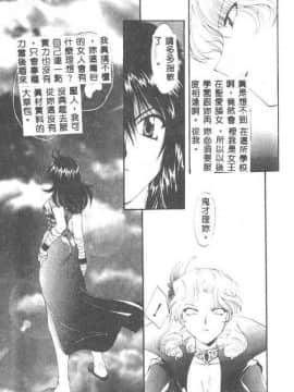 [黒河澪] 聖愛舐女学院_6225_091