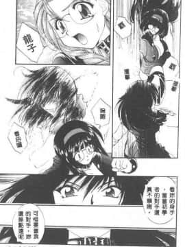 [黒河澪] 聖愛舐女学院_6225_097